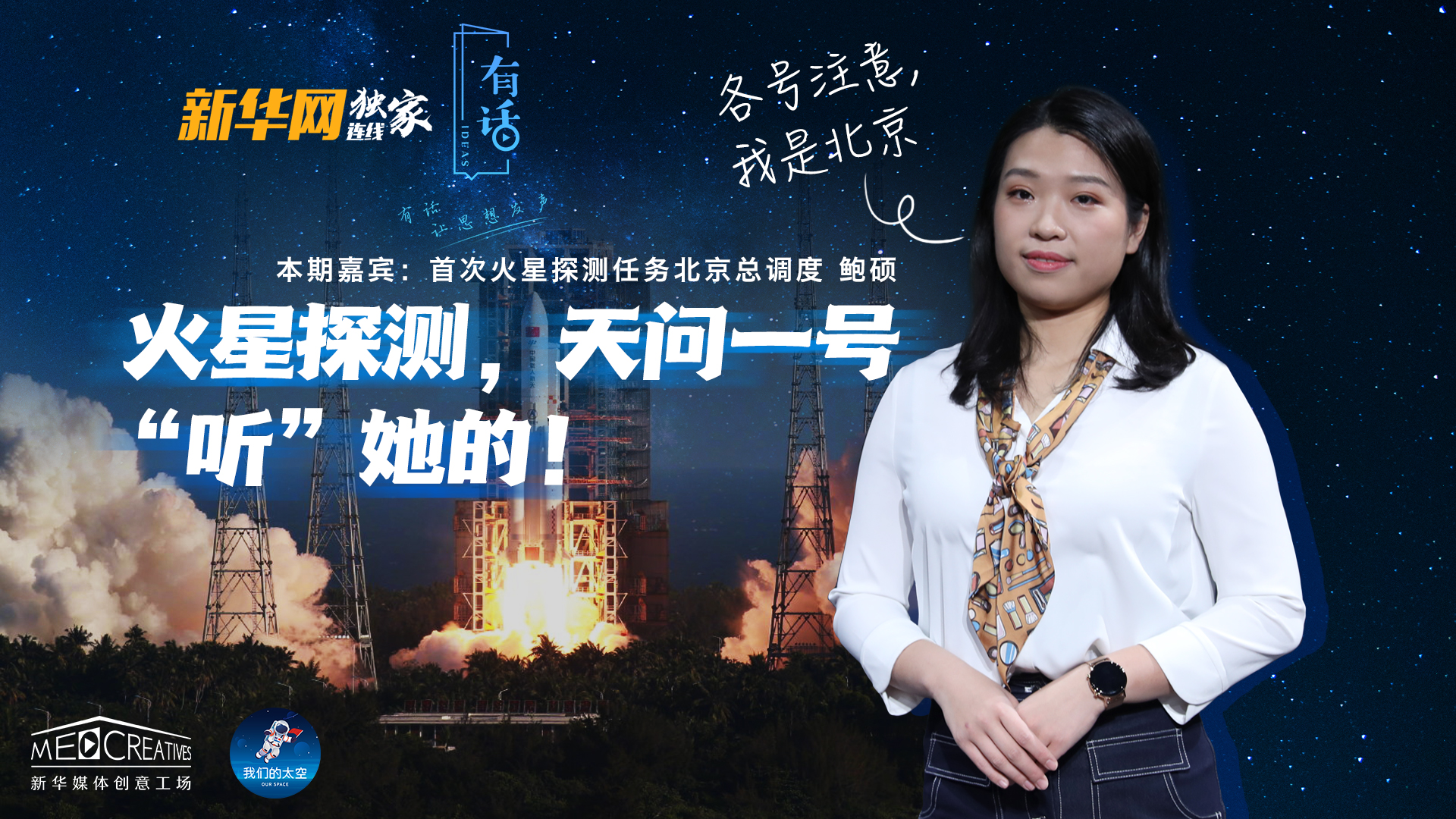 各號(hào)注意，我是北京