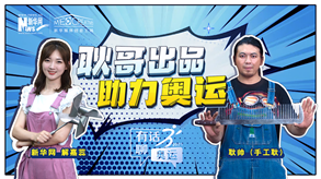手工耿的創(chuàng)作能助力中國奧運(yùn)“軍團(tuán)”嗎？