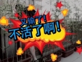 微視世界杯：珍愛生命，遠離賭球