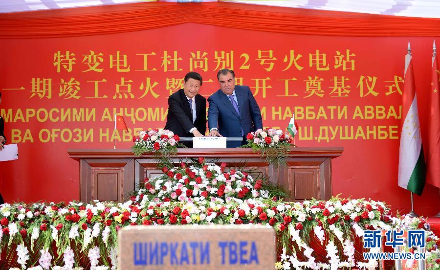 9月13日，國家主席習近平和塔吉克斯坦總統拉赫蒙在杜尚別共同出席中塔兩國重大合作項目——杜尚別2號熱電廠一期工程竣工儀式、二期工程開工儀式。新華社記者馬占成攝 