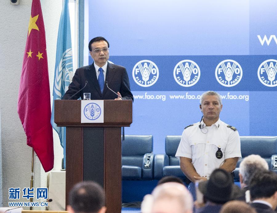 10月15日，中國國務(wù)院總理李克強(qiáng)在格拉齊亞諾總干事的陪同下在位于羅馬的聯(lián)合國糧農(nóng)組織總部發(fā)表演講。 新華社記者 王曄 攝 