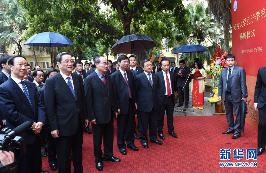 12月25日至27日，中共中央政治局常委、全國政協(xié)主席俞正聲對越南進(jìn)行正式訪問。 這是12月27日，俞正聲見證河內(nèi)大學(xué)孔子學(xué)院掛牌。新華社記者馬占成攝