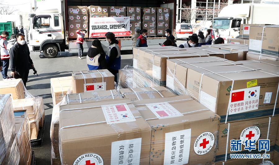 （國際疫情·圖文互動）（1）“守望相助，同舟共濟”——記中國醫療物資馳援韓國