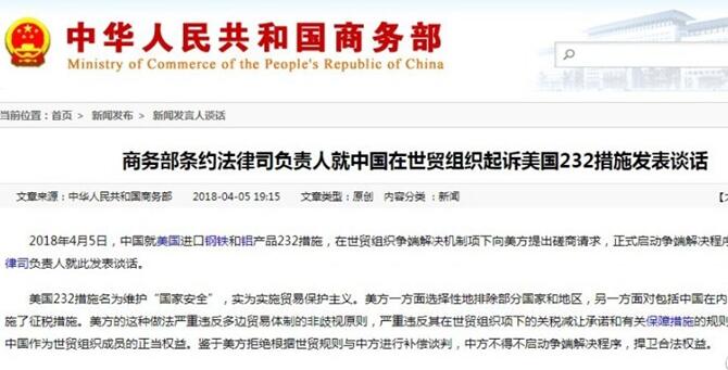 中美貿(mào)易不平衡：波瀾之下藏著哪些關(guān)于“制造”的秘密？