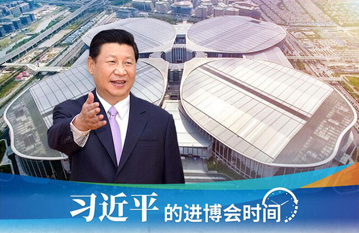 進博會開幕前一天，習主席活動現場這些細節有何深意？