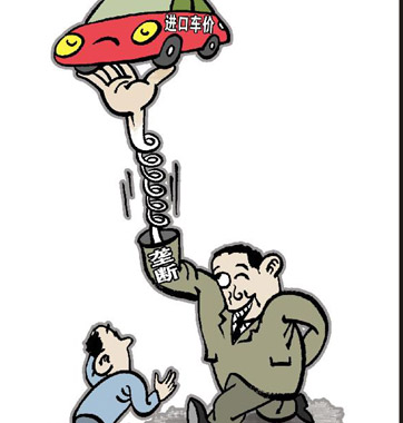車(chē)價(jià)高，棍子該打在誰(shuí)頭上?