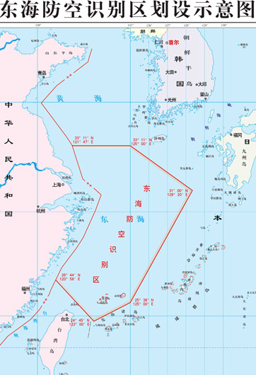 不同國家防空識別區重合怎么辦？